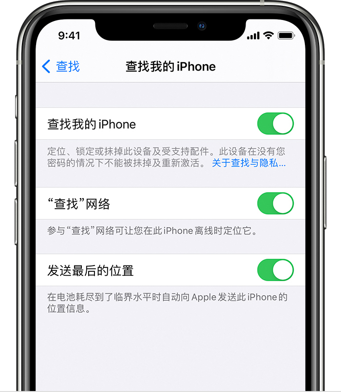 五桂山街道苹果手机维修分享如何在 iPhone 上开启的「查找」功能 