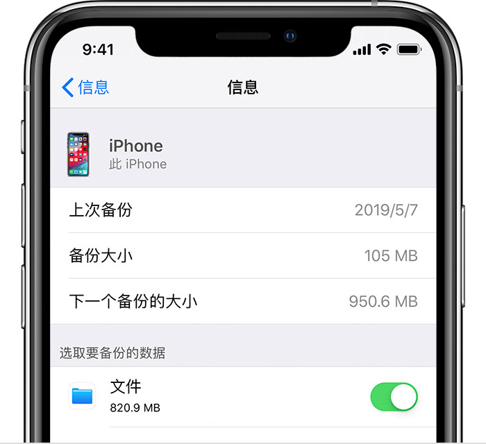 五桂山街道苹果手机维修分享iPhone 显示“备份失败”应如何解决 