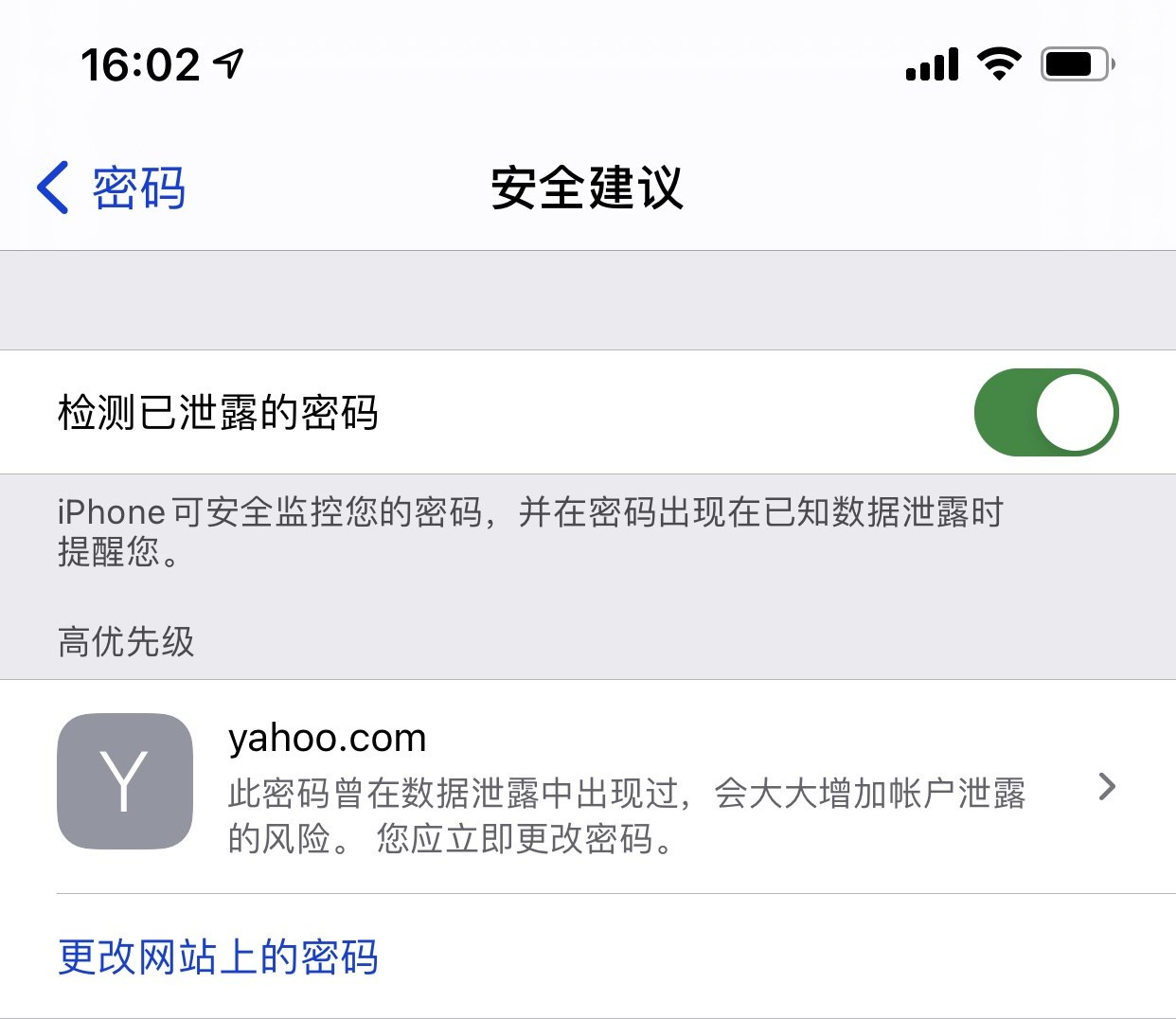 五桂山街道苹果手机维修分享iCloud 钥匙串有什么用 