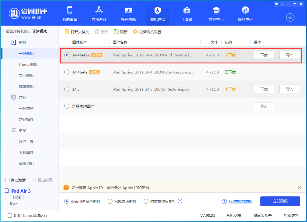 五桂山街道苹果手机维修分享iOS 14.4 Beta 2更新内容及升级方法 