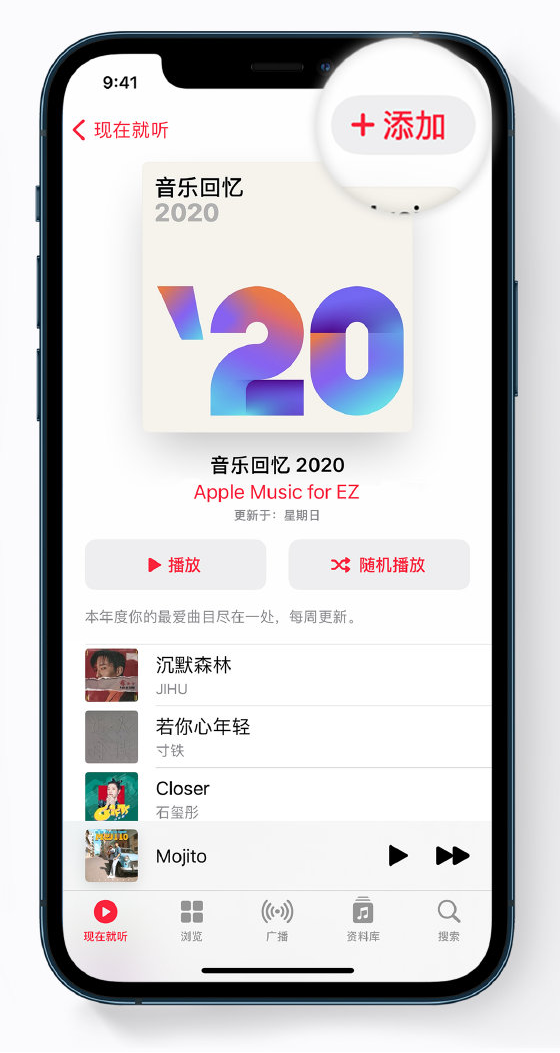 五桂山街道苹果手机维修分享如何在 Apple Music 中查看过去一年听的歌 
