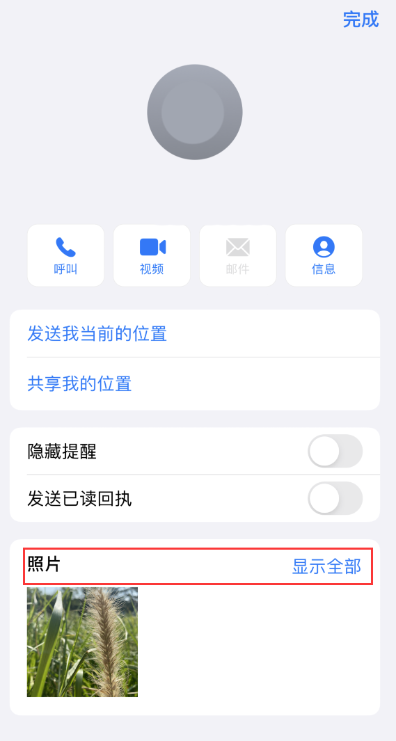 五桂山街道苹果手机维修分享如何快速查找 iMessage 信息中的图片等附件 
