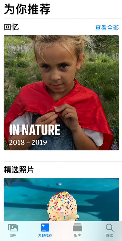 五桂山街道苹果手机维修分享iOS 14 照片小组件如何删除不想看到的图片 
