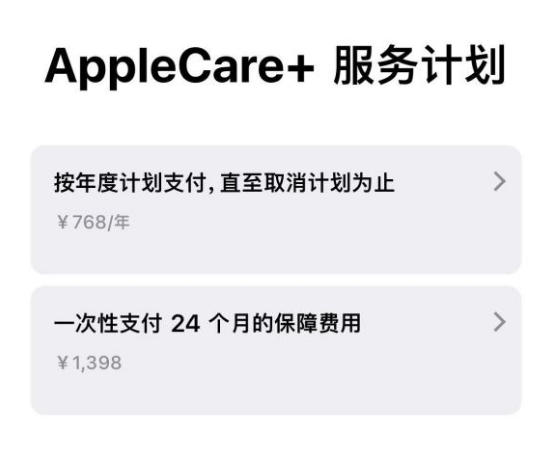 五桂山街道苹果手机维修分享Apple Care+ 服务计划年度支付和一次性支付有什么区别 