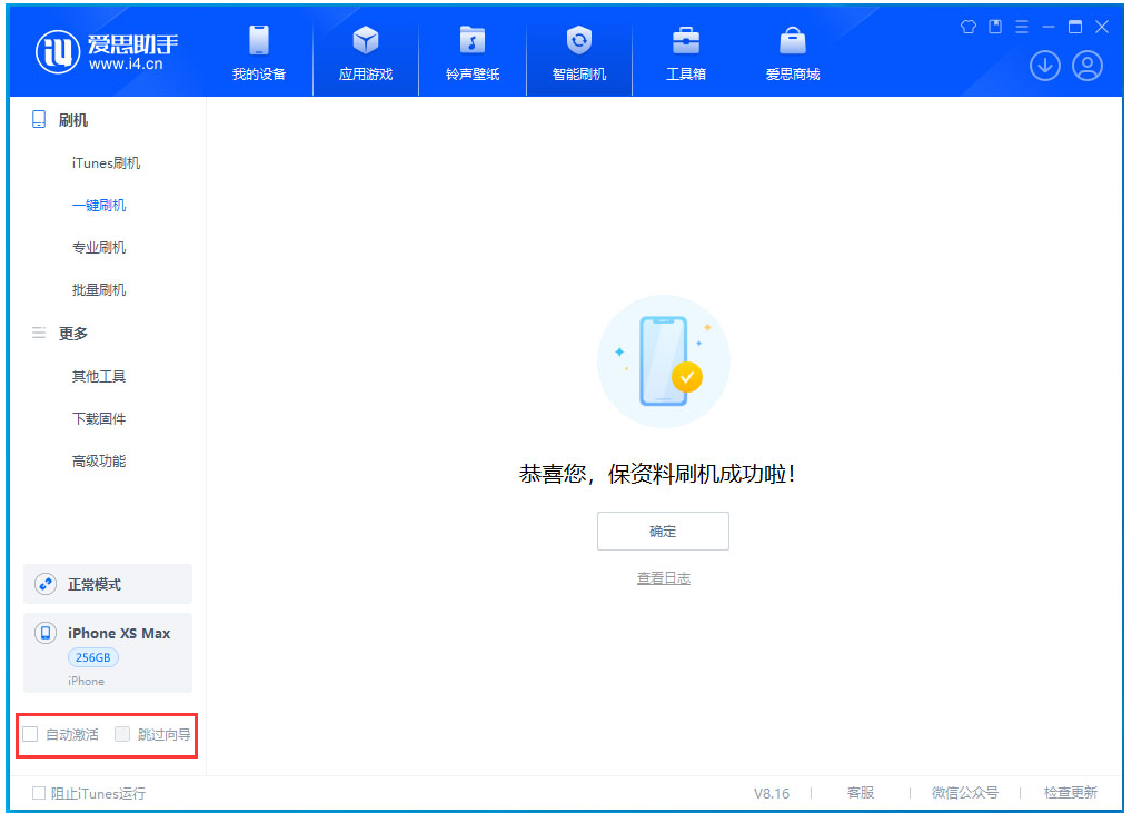 五桂山街道苹果手机维修分享iOS 17.4 RC版升级_iOS 17.4 RC版一键刷机教程 