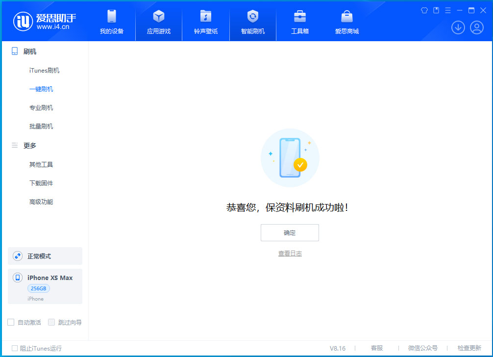 五桂山街道苹果手机维修分享iOS 17.3.1正式版升级_iOS 17.3.1正式版一键刷机教程 