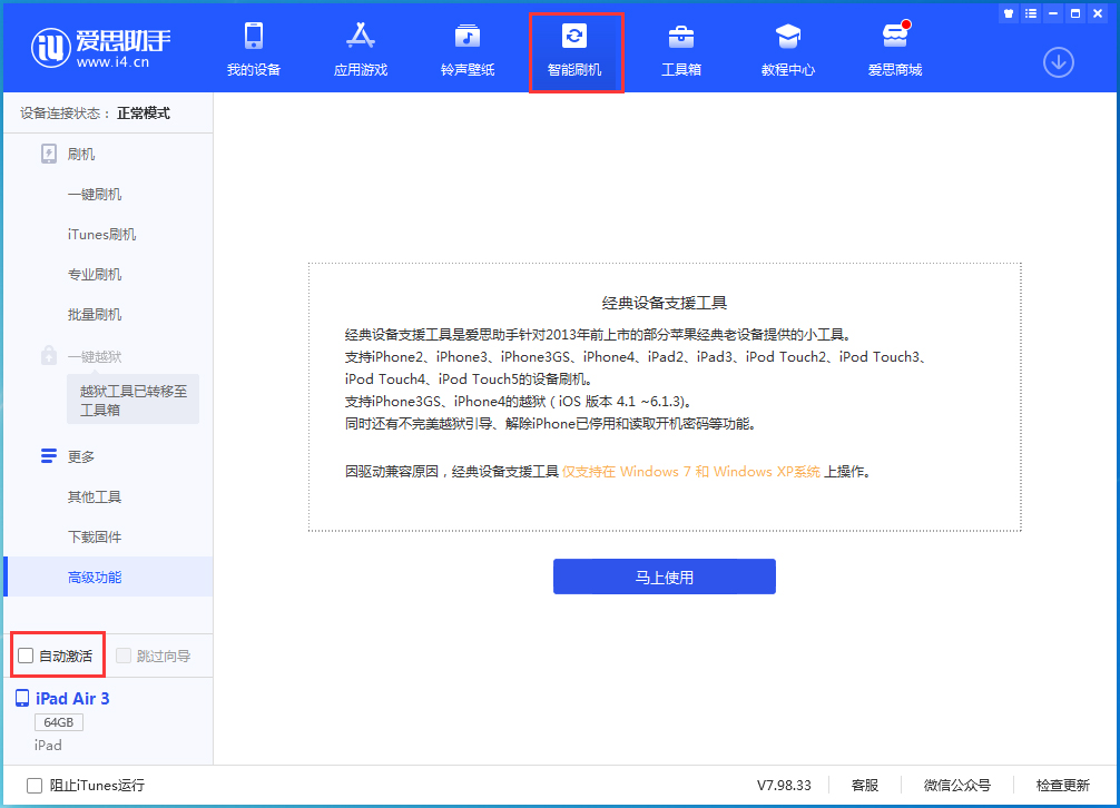 五桂山街道苹果手机维修分享iOS 15.1 正式版升级_iOS 15.1 正式版一键刷机教程 