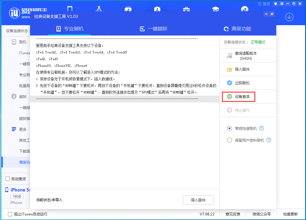 五桂山街道苹果手机维修分享iOS 12.4.9正式版_iOS 12.4.9 正式版一键刷机教程 