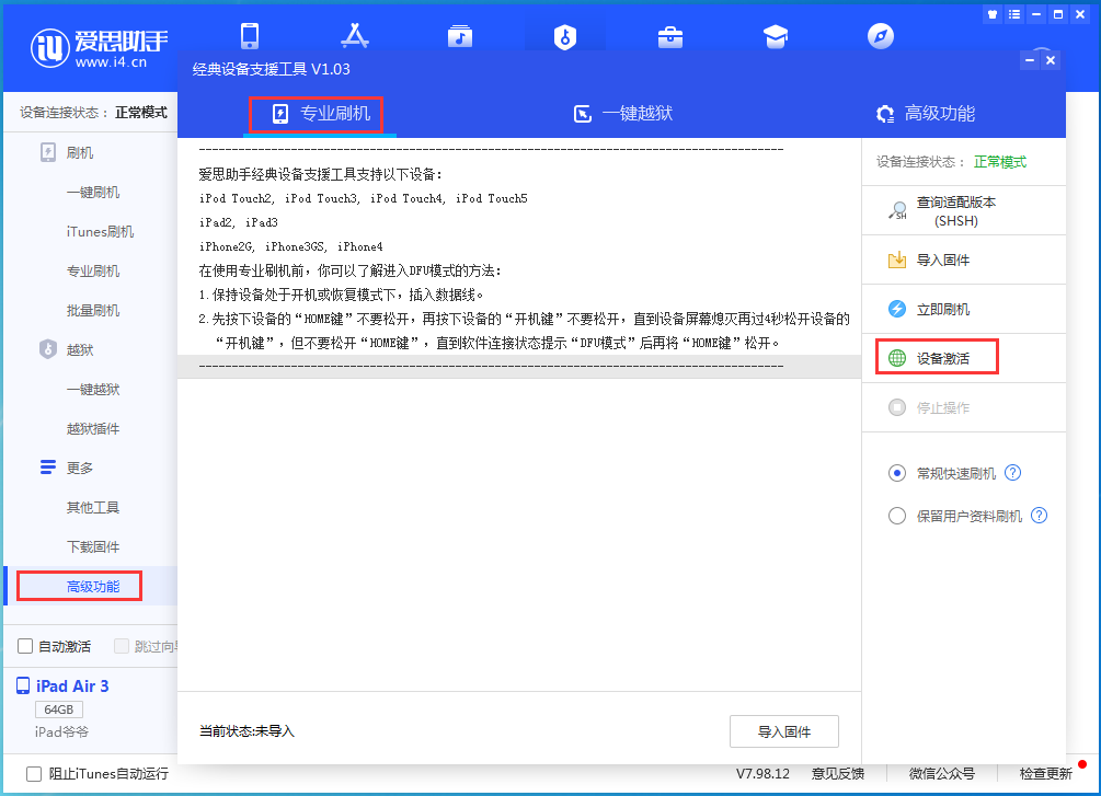 五桂山街道苹果手机维修分享iOS 14.2正式版_iOS 14.2正式版一键刷机教程 